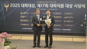 계명문화대학교, ‘전문대 혁신지원사업 우수대학’ 선정