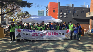 한국자유총연맹 동촌동위원회, ‘연탄·이불 나눔’으로 취약계층 지원