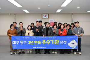 대구 동구, 도시환경개선 평가 3년 연속 수상… 공공디자인 선도 지자체로 자리매김