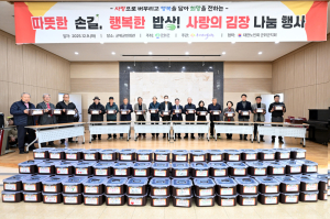 군위군, ‘사랑의 김장나눔’ 개최… 215개 경로당에 김치 전달