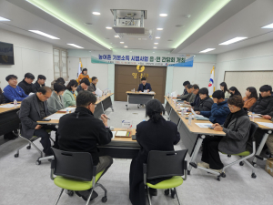 영양군, 농어촌 기본소득 시범사업 추진 간담회 개최