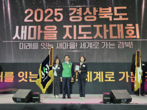 경산시, 경북 새마을운동 시군 종합평가 ‘우수시군’ 선정