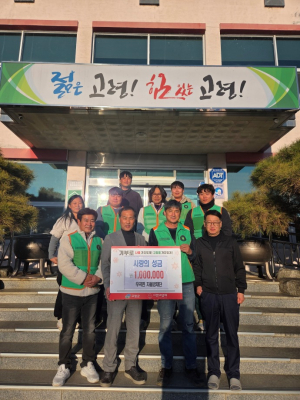 고령군 우곡면 자율방재단, 어려운 이웃 위해 사랑의 성금 100만 원 기탁