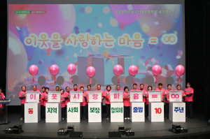 대구 남구, 동 지역사회보장협의체 10주년 기념 성과보고회 개최