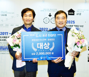 경산시, 도시재생 운영관리 전국 1위…국토부 장관상 ‘대상’ 수상