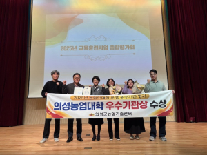 의성군, 농업인대학 운영 우수기관 ‘우수상’ 수상