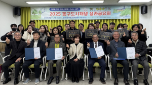 대구 동구, 도시재생 성과공유회 개최
