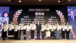 청송군가족센터 아이돌보미, 이용수기 공모전 장려상