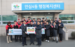 한국부동산원, 에너지 취약계층에 연탄 나눔
