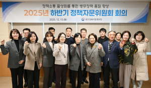 대구경북병무청, 정책자문위원회 전체 회의 개최