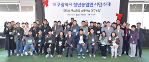 대구시, 청년 농업인과 ‘시민수다’로 현장 해법 모색