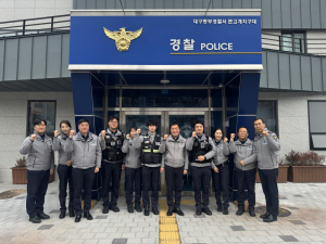 대구동부경찰서 큰고개지구대, 이달의 우수 지역관서 선정