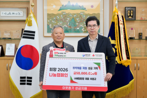 영덕군 ‘희망2026 나눔 캠페인’ 온기 확산