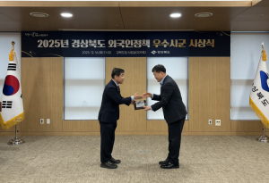 고령군, 외국인정책 평가 ‘최우수’