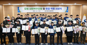 대구경북병무청, 모범 사회복무요원·복무관리 유공자 표창