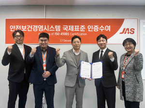 JAS, 항공 지상조업 전반 ‘ISO 45001’ 인증