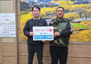 의성군 유진중기 손향렬 대표, 사곡면에 연탄 700장 기탁