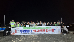대구 남구 대명11동, ‘우리동네 화재안전 파수꾼’ 캠페인 전개