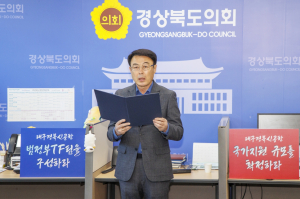 경북도의회 통합신공항특위, “대구경북신공항 국가 지원 촉구”