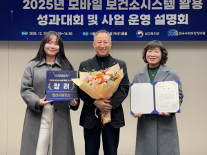 경산시, AI·IoT 기반 어르신 건강관리 ‘2년 연속 수상’