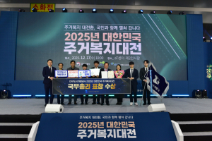대구도시개발공사, 대한민국 주거복지대전 국무총리표창
