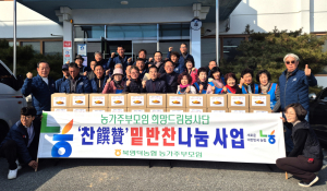 영덕 창수면 농가주부회, 연말 떡국 나눔 행사 펼쳐