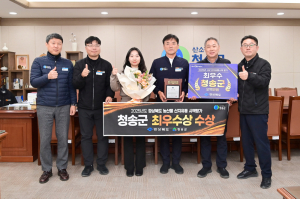 청송군, 경북 산지유통시책평가 ‘최우수’