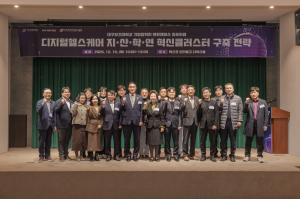 대구보건대, 디지털헬스케어 혁신클러스터 전략 모색