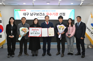 대구 남구, 감염병 대응 ‘우수기관’ 선정