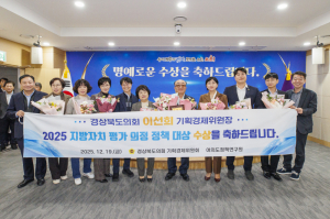 이선희 경북도의원, 대한민국 지방자치평가 의정정책대상 ‘대상’