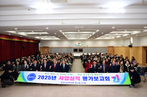 한국자유총연맹 대구동구지회, 2025년 사업실적 평가