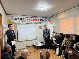 경산시, 2026 지적 재조사 주민설명회