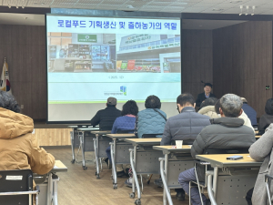 군위군, 로컬푸드 신규 출하농가 교육 마무리