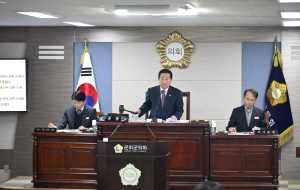 군위군의회, 제294회 정례회 폐회