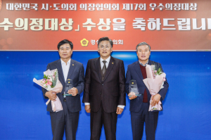 정영길 경북도의원, 제17회 우수의정대상 수상