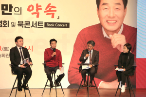 김일만 포항시의회 의장, 저서 출판기념회 성황
