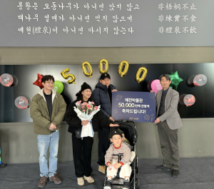 예천박물관 관람객 5만 명 돌파…체험형 운영 ‘성과’