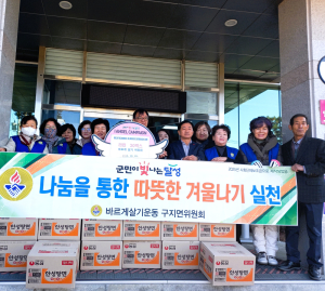 달성군 구지면 바르게살기위원회, 라면 30박스 기탁