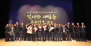의성군, 하반기 합동퇴임식 개최