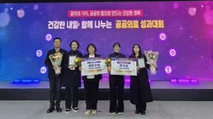 의성군, 경북 공공의료 우수기관 ‘최우수상’