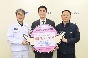 이수페타시스, 달성군에 이웃돕기 성금 3,500만 원 기탁