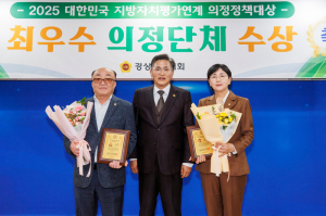 김홍구 경북도의원, 지방자치 의정·정책 대상 수상