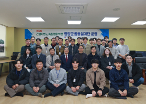 영양군, 2026년도 건설공사 합동설계단 가동