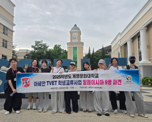 계명문화대, 아세안 TVET 사업으로 글로벌 직업교육 모델 구축