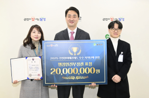 달성군, 주민참여예산제 성과평가 ‘우수’