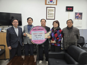 대한노인회 달성군지회 하빈면분회, 이웃돕기 성금 기탁