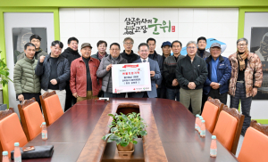 경북대구수렵인연합회, 군위군에 쌀 100포 기탁