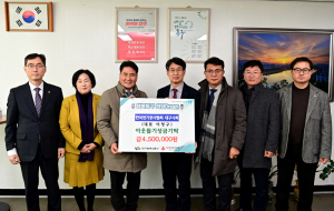 전기공사협회 대구시회, 동구청에 이웃돕기 성금 450만 원 전달