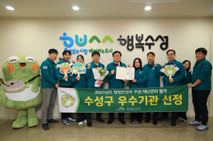 수성구, 행안부 재난관리 평가 ‘우수기관’ 선정