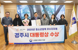 경주시, 수상 80건·공모 64건 성과… 시정 경쟁력 입증